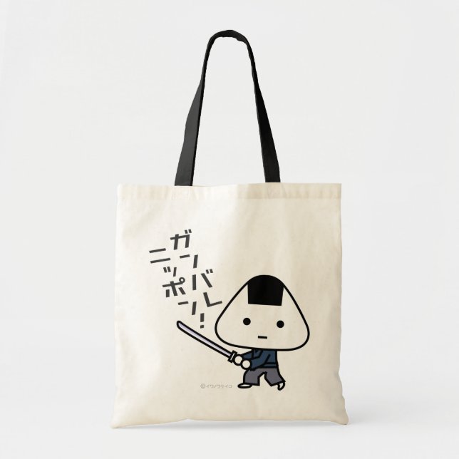 Bolsa Tote Saco - samurai de Riceball - Ganbare Japão (Frente)