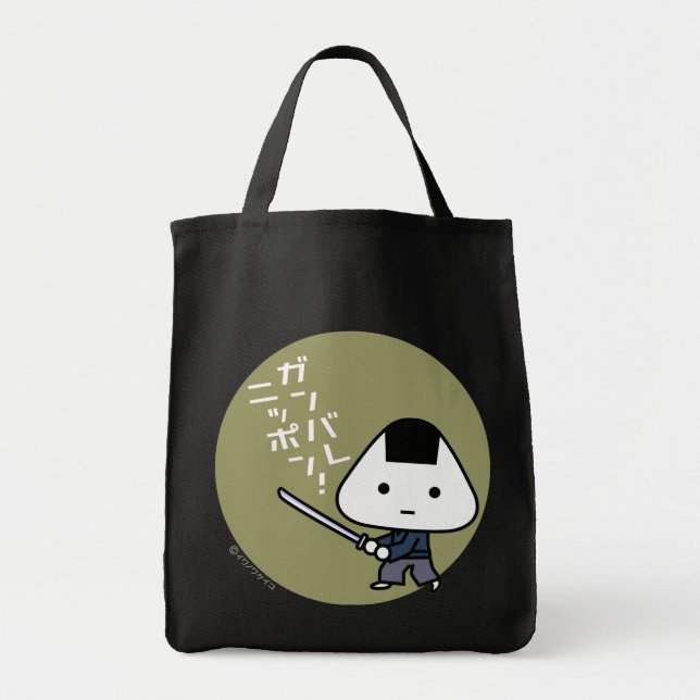 Bolsa Tote Saco - samurai de Riceball - ouro de Ganbare Japão (Frente)