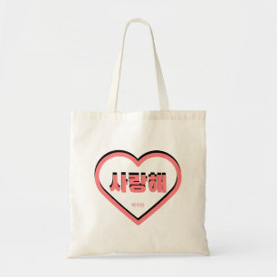 Bolsa Tote Saranghae - Eu te amo em coreano - JIMIN