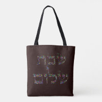 Shabbat Shalom Gemstone Art - Bênção Pacífica