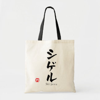Bolsa Tote Shigeru KATAKANA