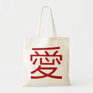 Bolsa Tote Símbolo de Casamento Vermelho de Amor Chinês Minim
