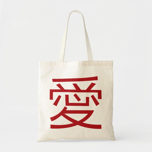 Bolsa Tote Símbolo vermelho do casamento do amor chinês (Frente)