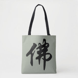 Bolsa Tote Sinal / caractere chinês BUDDHA - preto fosco