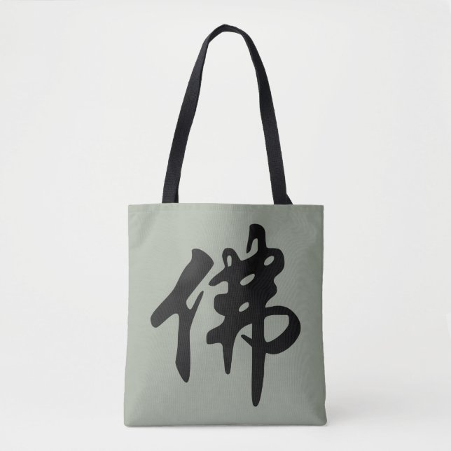 Bolsa Tote Sinal / caractere chinês BUDDHA - preto fosco (Frente)