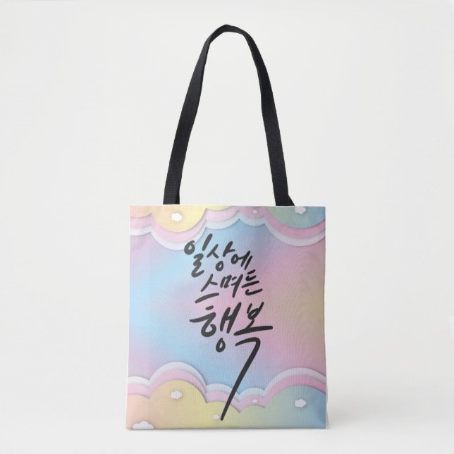 Bolsa Tote Sonhos de Pastel - Felicidade na vida cotidiana ac (Frente)