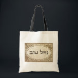 Bolsa Tote Sorte hebréia judaica de Mazel Tov boa<br><div class="desc">Tov judaico do mazel que envia parabéns hebreus e a boa sorte a seus família e amigos para feriados judaicos e ocasiões especiais.</div>