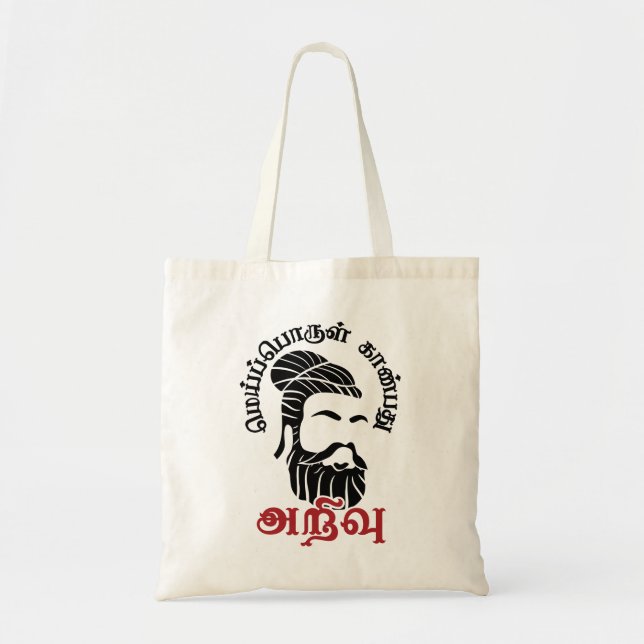 Bolsa Tote Tamil Treuvallur Treukural Poema Mei Porul Tamil (Frente)