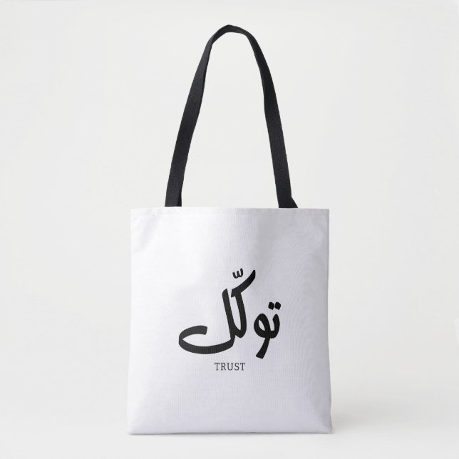 Bolsa Tote Tawakul, confiança, arte islâmica na parede, ت و ك (Frente)