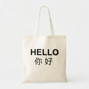 Bolsa Tote Texto inglês do bilíngue do chinês de mandarino
