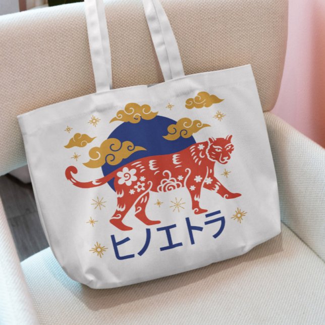 Bolsa Tote Tigre Chinês (Criador carregado)