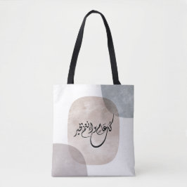 Bolsa Tote Timeless Celebration Phrase in Arabic Calligraphy