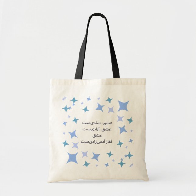 Bolsa Tote Tote Bag, poema de amor persa (Frente)