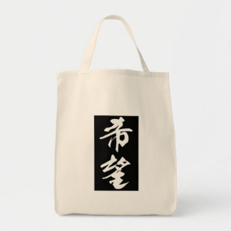 Bolsa Tote Vários produtos Hope-in-Kanji