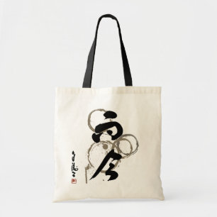 Bolsa Tote Vida no saco japonês do design da caligrafia do