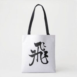 Bolsa Tote Voo Clássico de Caligrafia Chinesa-#001-