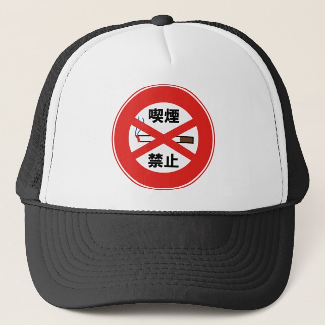 BONÉ 禁煙 (Frente)