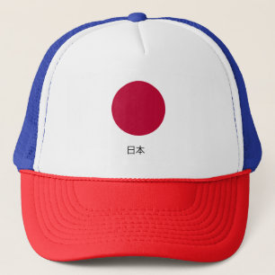 Boné A bandeira japonesa e o nome no japonês.