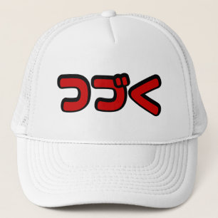 Boné A ser continuado つ づ く Língua Katakana Japo