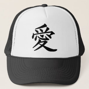 Boné ai_kanji_amor