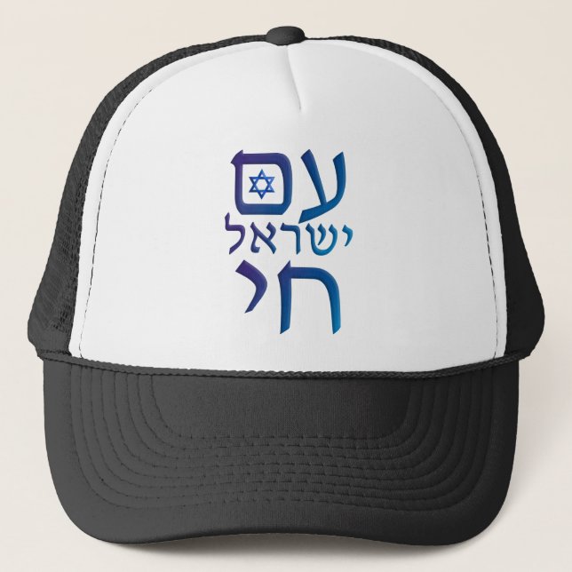 Boné am Yisrael Chai (Frente)
