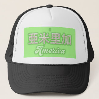 Boné America kanji Written with grains of rice