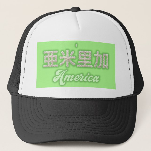 Boné America kanji 　Written with grains of rice (Frente)