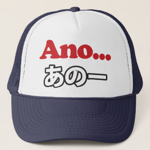Boné Ano... (Japonês para Umm...Eu Estava Pensando)