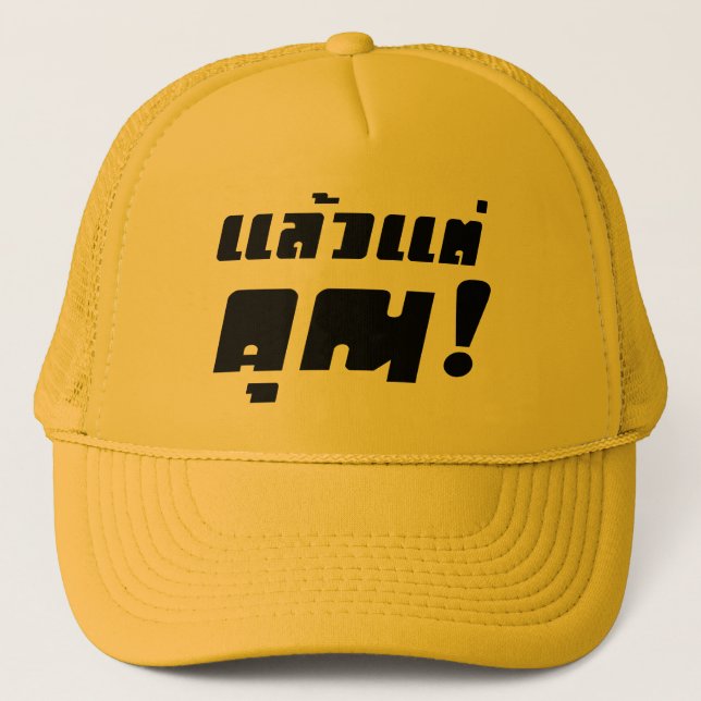 Boné Até você! Plasseo Tae Khun na língua tailandesa (Frente)