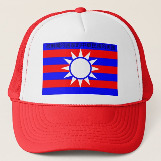 Boné Bandeira da República da China 3, 被解開的國家的中華民國的美國 (Frente)