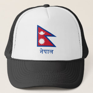 Boné Bandeira de Nepal com nome no Nepali