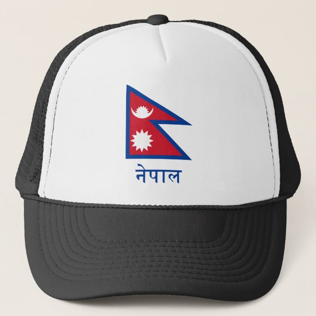 Boné Bandeira de Nepal com nome no Nepali (Frente)