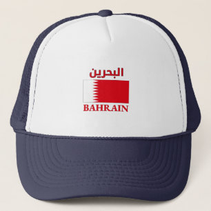 Boné Bandeira do Bahrein ا ل ح ر ي ن Arte do Árabe e do