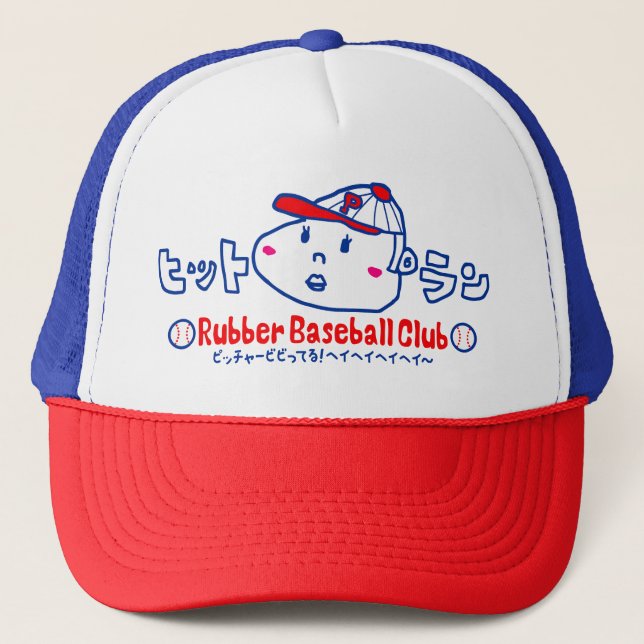 Boné Baseball Kids (Frente)