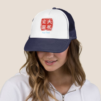Boné Baseball & Trucker Hat com personagens chineses