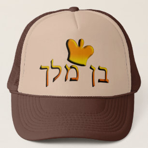Boné Ben Melech