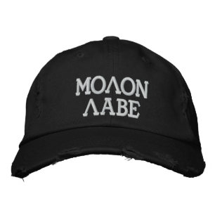 Boné bordado do Molon Labe