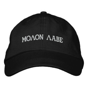 Boné Bordado Molon Labe