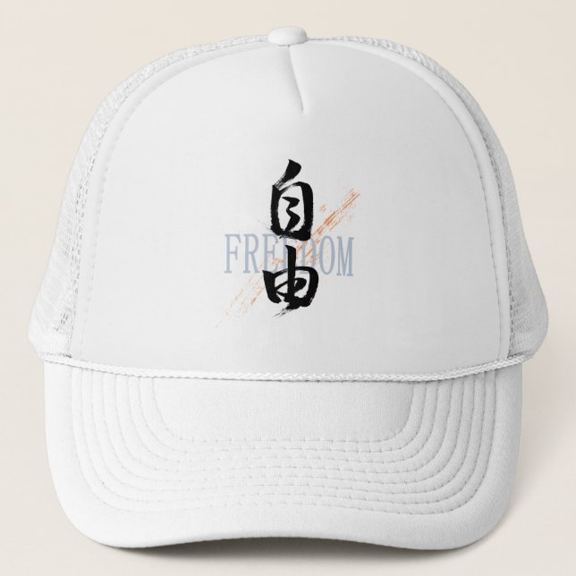 Boné Caligrafia Japonesa Kanji Jiyu/Liberdade (Frente)