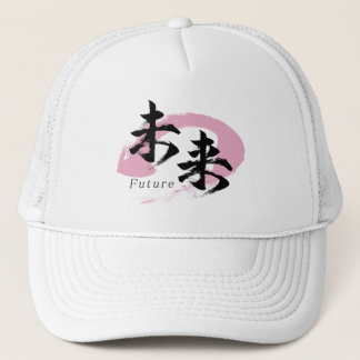Boné Caligrafia Japonesa Kanji Mirai/Futuro