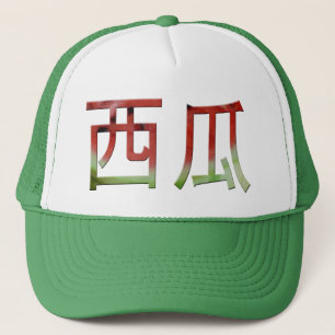 Boné Caractere Japonês de Melancia Suika Kanji