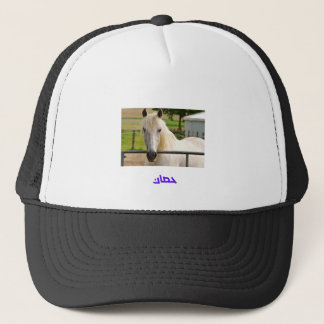 Boné Cavalo Branco Majestoso – Cavalo de Caligrafia Ára
