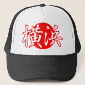 Boné Chapéu do bronze da bandeira de Yokohama Japão | Zazzle Brasil