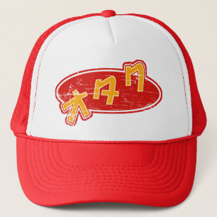 Boné Chapéu do camionista de Otaku do vintage