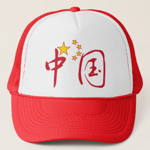 Boné China no chapéu chinês
