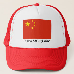 Boné China "Wànli Chángchéng"