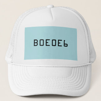 Boné Cor sólida do azul de pó com número B0E0E6 do Hex