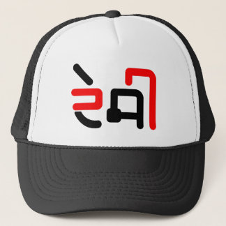 Boné Desi Punjabi Pessoas Hoodie