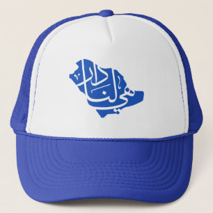Boné Dia Nacional do Caminhante saudita Hat