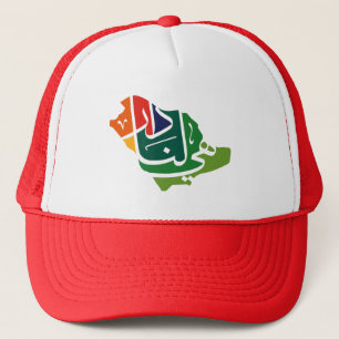 Boné Dia Nacional do Caminhante saudita Hat